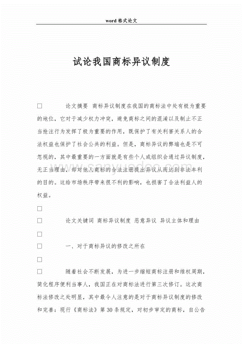 防“疫”大局下,一堂不可或缺的安全教育课‘华体会体育’(图1) 华体会体育