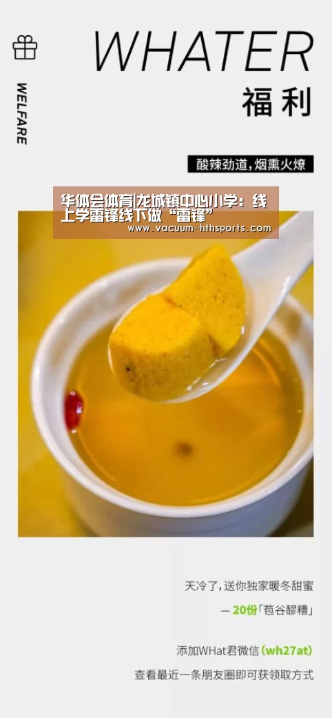 华体会体育