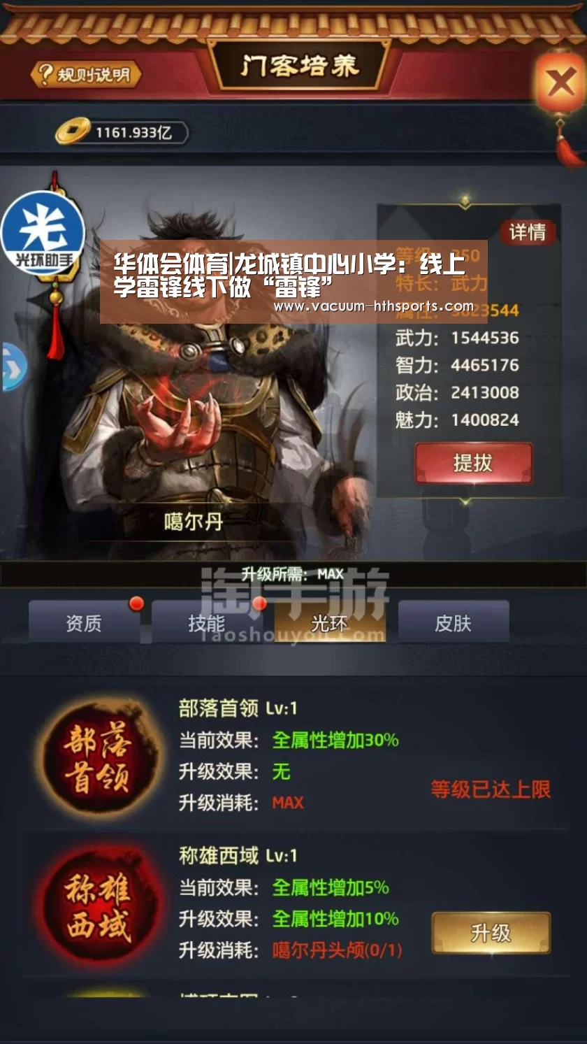 华体会体育