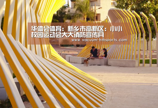 华体会体育