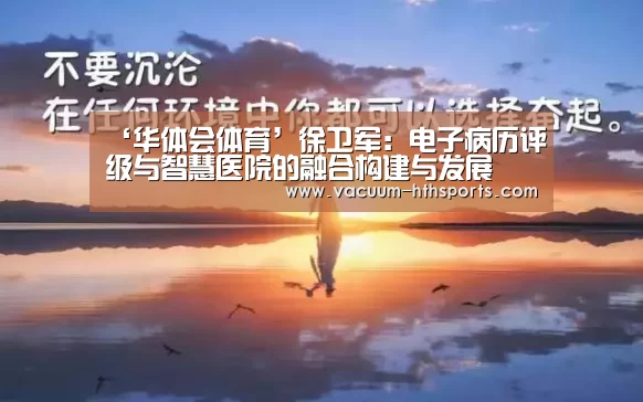华体会体育
