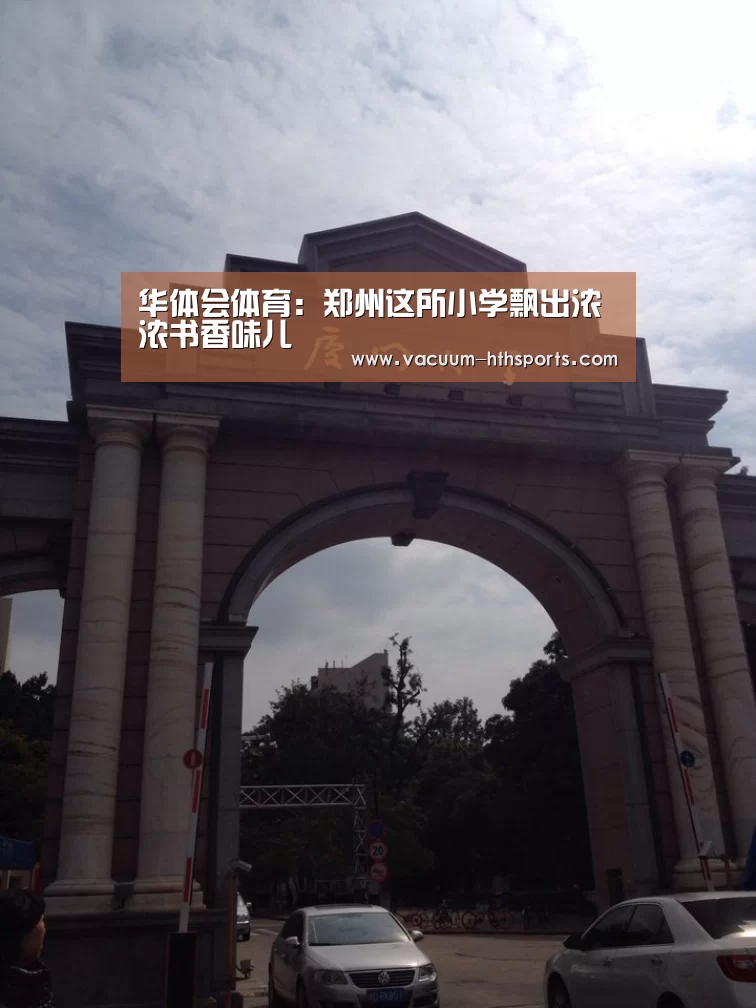 华体会体育
