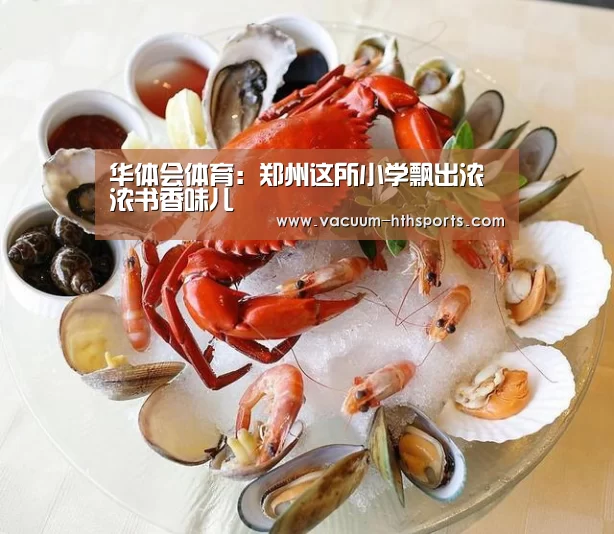 华体会体育