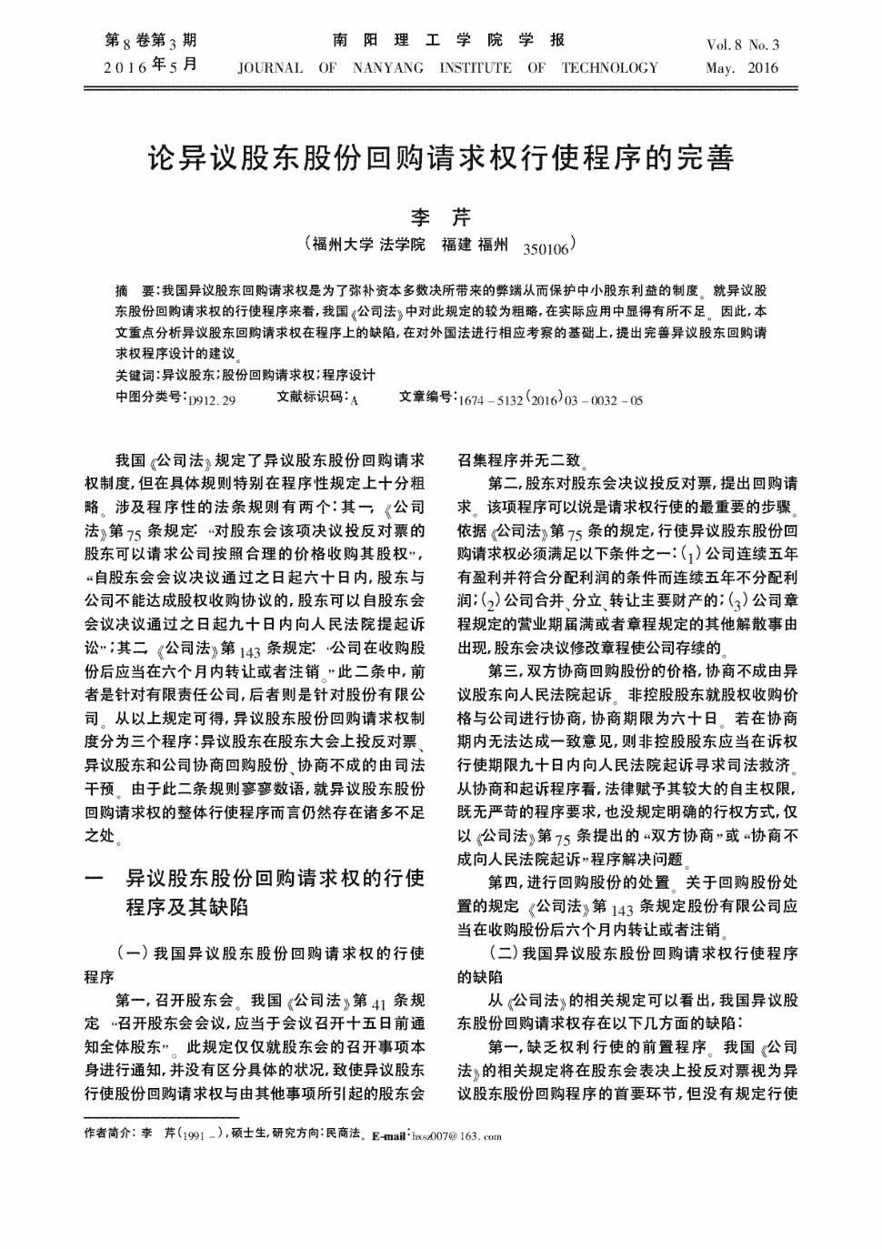 2015北京101中招生简章-2015北京小升初“华体会体育”(图1) 华体会体育